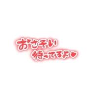 待ちナビ　てるみ