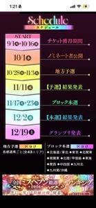 マドンナSANSAIN　はるな