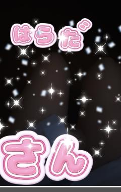 昭和（沖縄・完全個室プライベートエステ）(メンズエステ) 比嘉美優
