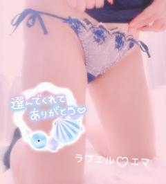 ラブ♡エル　♡エマ♡