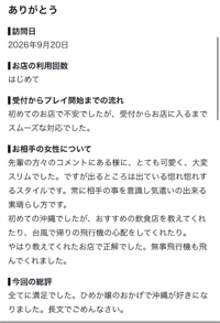 amazing（アメイジング）　ひめか❀