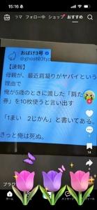 マドンナSANSAIN　はるな