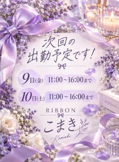 40代からのリアル鹿児島美熟女REBORN～リボン～　こまき