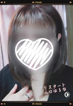 人妻ｒｅ：スタート　【宮崎体験】山口はるな