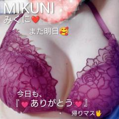  みくに