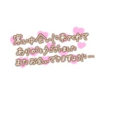 鹿児島ちゃんこ薩摩川内店　せな