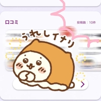 しあわせ