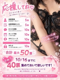 密着SPA!!水着deエステ～美人・素人エステ専門店～　ナナセ☆小柄キレカワ