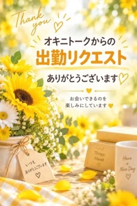 待ちナビ　のん