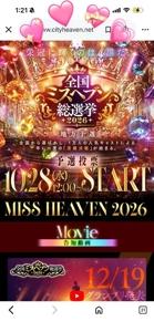 マドンナSANSAIN　はるな