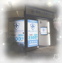 宮崎しこたまクリニック　