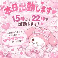 本日出勤します??