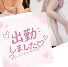 出勤♡