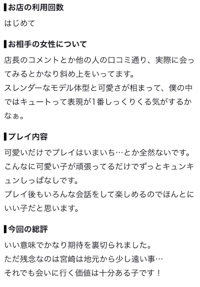 MIYAZAKI SANSAIN　優里
