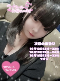 次回の出勤はこちら