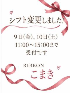 40代からのリアル鹿児島美熟女REBORN～リボン～　こまき