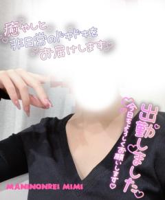 MANIN-ONREIマン淫御礼　