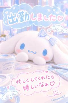 ?出勤してます?