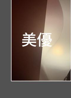 昭和（沖縄・完全個室プライベートエステ）(メンズエステ) 比嘉美優