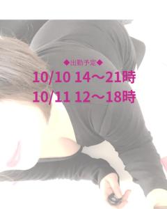 爆安＜元祖＞どすこい倶楽部(デリヘル) ★体験まゆ★宮崎店