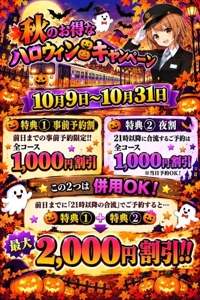 待ちナビ　みく