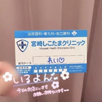 宮崎しこたまクリニック　れい