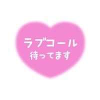 今から行きます
