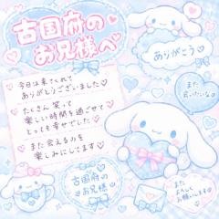 お礼日記?