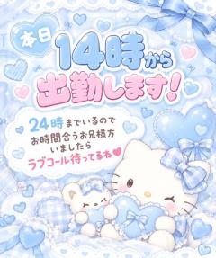 本日、出勤します??