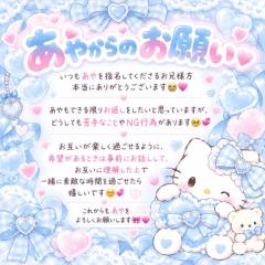 Buddy　あや☆超おすすめ新人☆