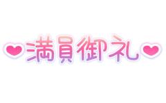 MANIN-ONREIマン淫御礼　ニ奈（にいな）淫獣ドM