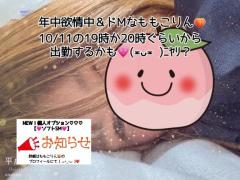 鹿児島ちゃんこ薩摩川内店(薩摩川内市) ももこ