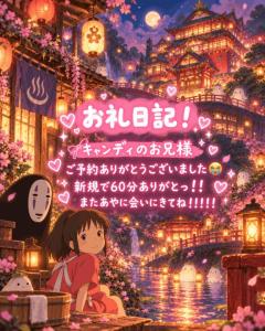 Buddy　あや☆超おすすめ新人☆