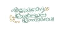 ありがとうございました