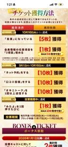 マドンナSANSAIN　はるな