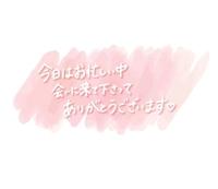マドンナSANSAIN　はるな