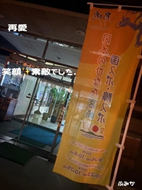 宮崎ちゃんこ都城店　ふみか