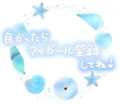 ぷにっ娘　真美/ﾏﾐ