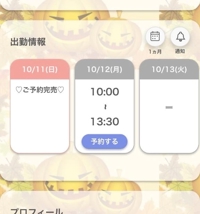今日もありがとう！
