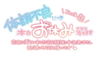 宮崎ちゃんこ都城店　じゅん
