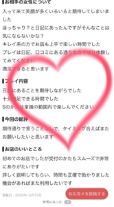ミセス都城店　ゆずき