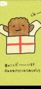 マドンナSANSAIN　はるな
