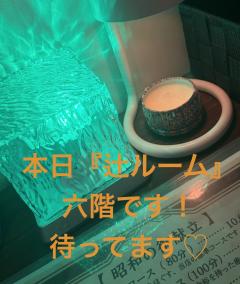 昭和（沖縄・完全個室プライベートエステ）(メンズエステ) 与那嶺綾子