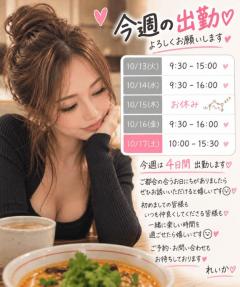 cherish(大分市) 観月 れいか