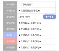薩摩♂風俗の神様鹿児島店　さや 