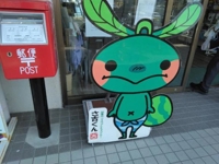 待ちナビ　てるみ