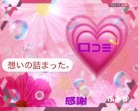 宮崎ちゃんこ都城店　ふみか