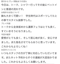 【お礼写メ日記】