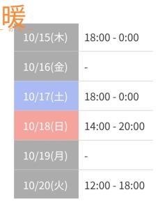 来夢来人大分店　暖(のん)新人奥様