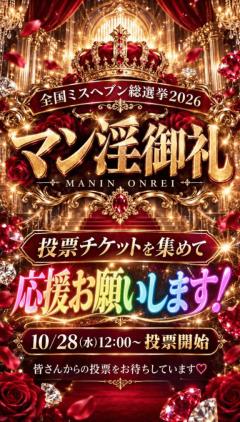 MANIN-ONREIマン淫御礼　華（はな）色気がダダ漏れ最高級美魔女